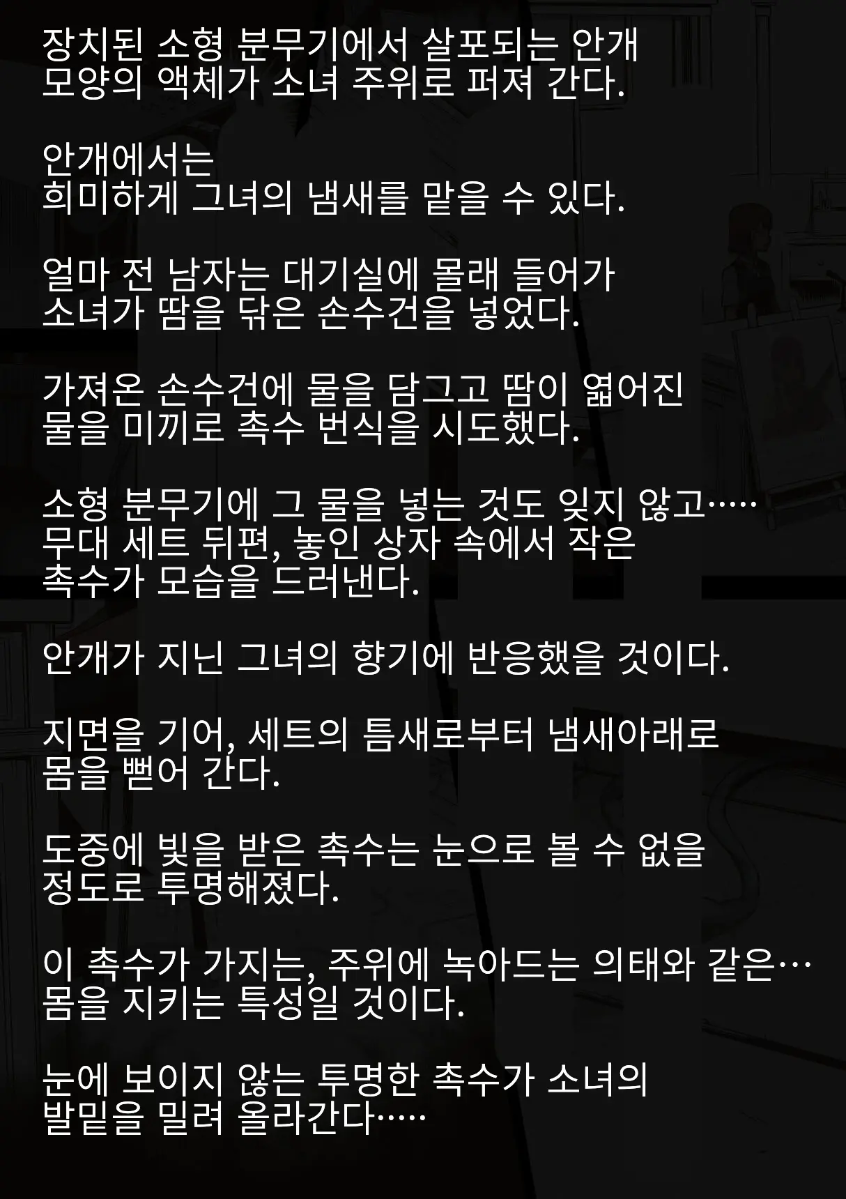 Idol Shoujo - Chijoku Na Ichinichi 2 Televi Bangumi Hen | 아이돌 소녀의 치욕의 나날 2 텔레비전 방송편
